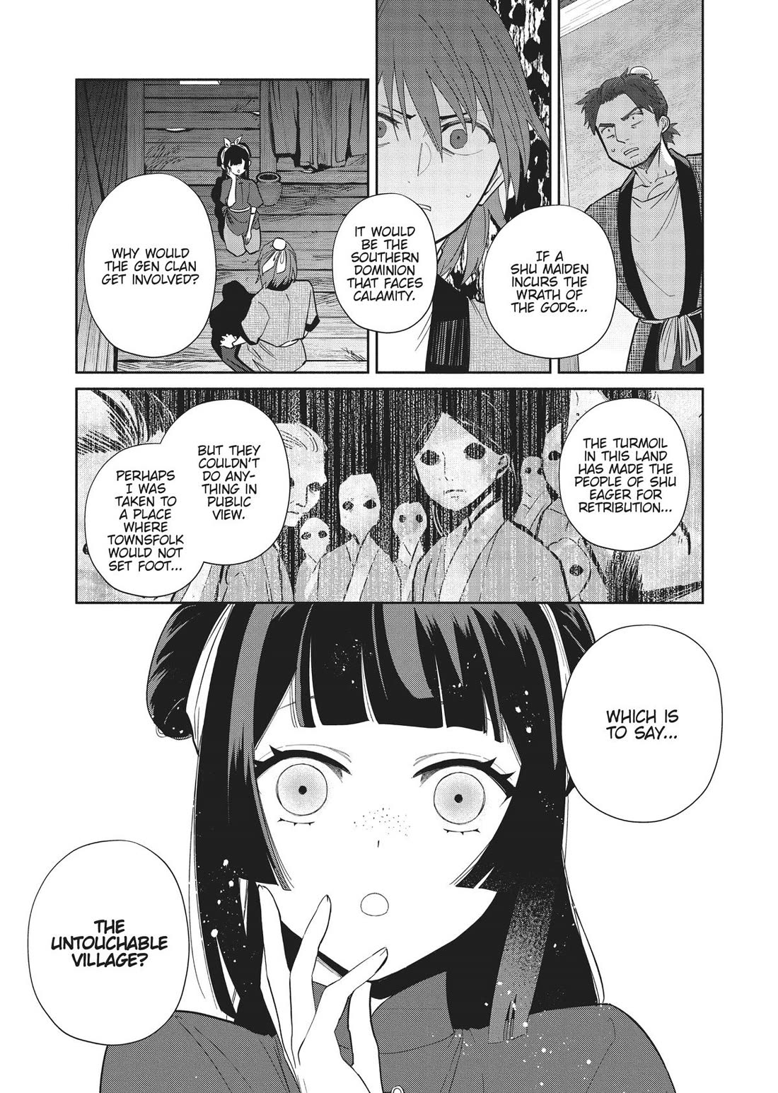 Though I Am an Inept Villainess ~Tale of the Butterfly-Rat Swap in the Maiden Court~ Chapter 24 page 19 - Chapter 24