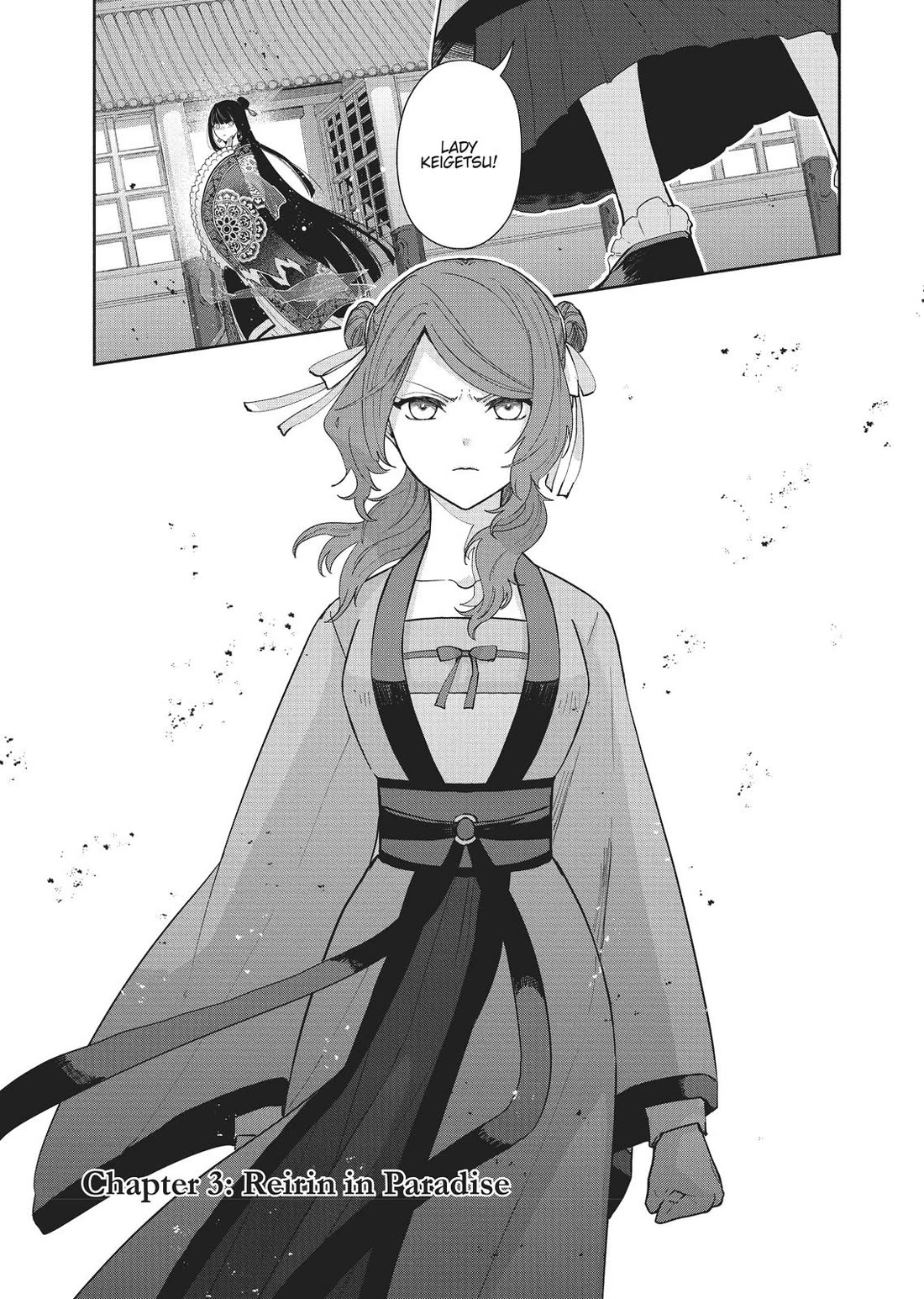 Though I Am an Inept Villainess ~Tale of the Butterfly-Rat Swap in the Maiden Court~ Chapter 3 page 1 - Chapter 3