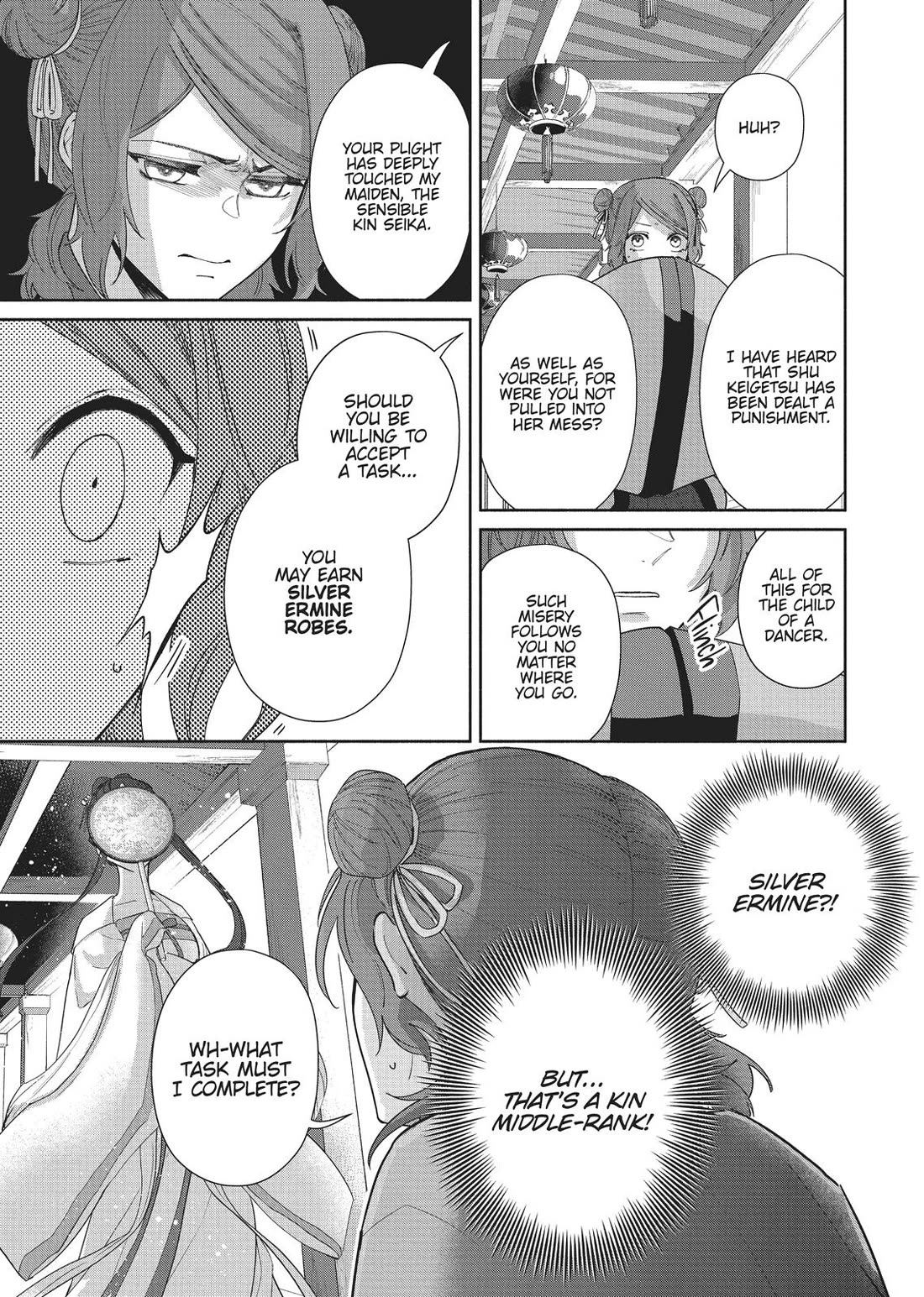 Though I Am an Inept Villainess ~Tale of the Butterfly-Rat Swap in the Maiden Court~ Chapter 3 page 26 - Chapter 3
