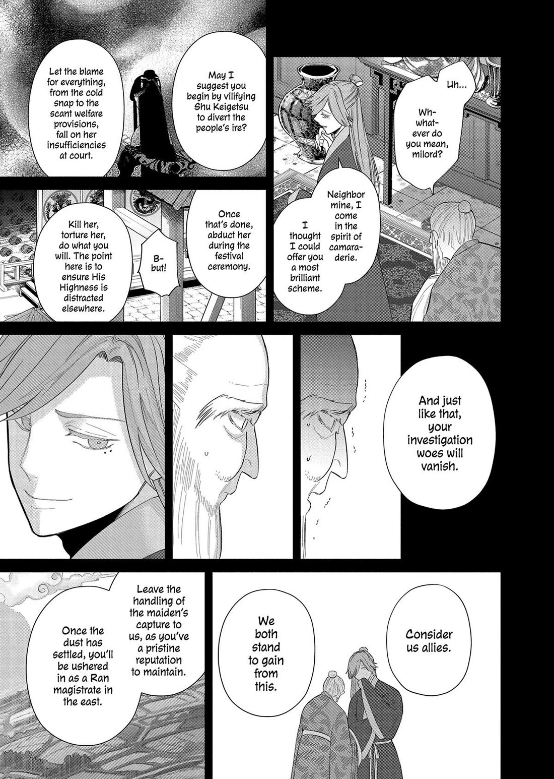 Though I Am an Inept Villainess ~Tale of the Butterfly-Rat Swap in the Maiden Court~ Chapter 31 page 20 - Chapter 31