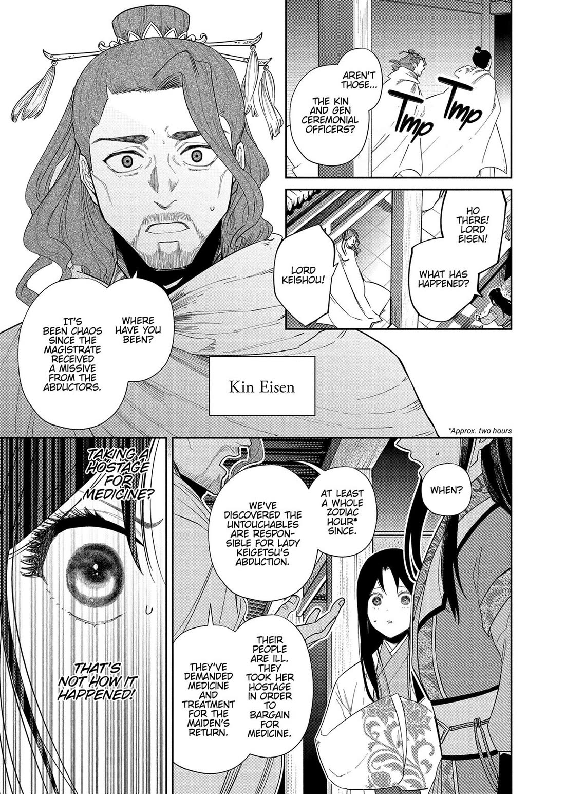 Though I Am an Inept Villainess ~Tale of the Butterfly-Rat Swap in the Maiden Court~ Chapter 32 page 5 - Chapter 32