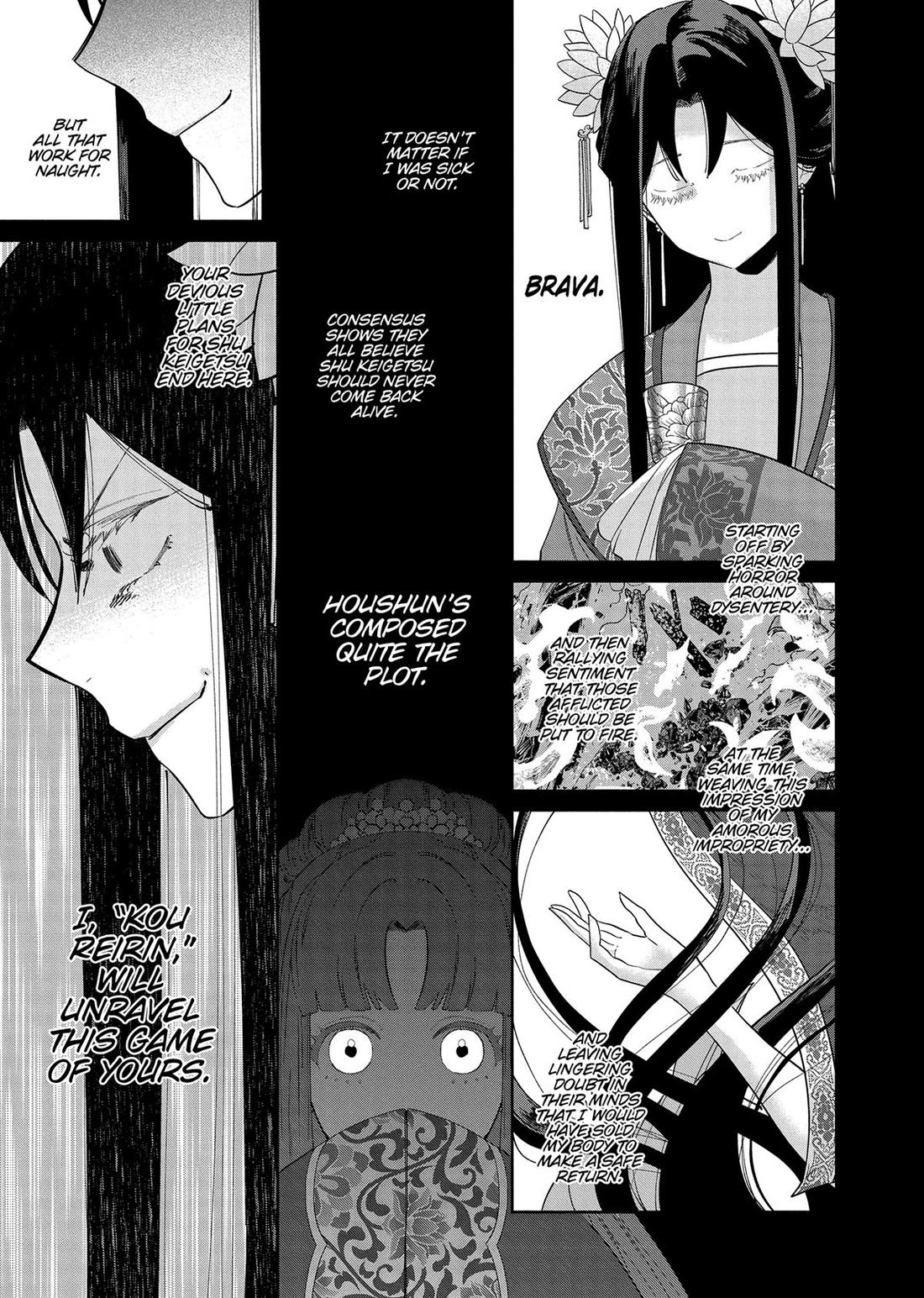 Though I Am an Inept Villainess ~Tale of the Butterfly-Rat Swap in the Maiden Court~ Chapter 33 page 21 - Chapter 33