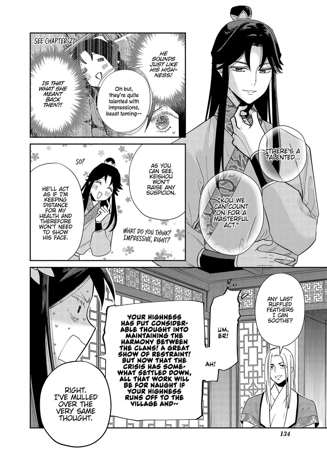 Though I Am an Inept Villainess ~Tale of the Butterfly-Rat Swap in the Maiden Court~ Chapter 34 page 16 - Chapter 34