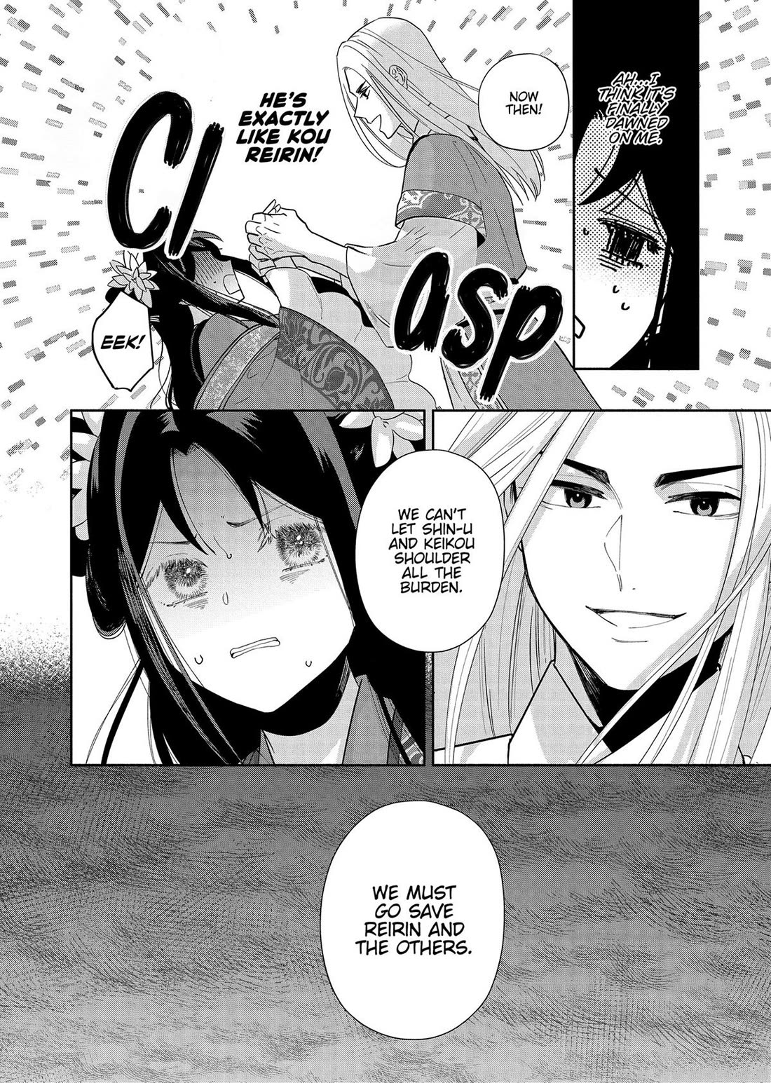Though I Am an Inept Villainess ~Tale of the Butterfly-Rat Swap in the Maiden Court~ Chapter 34 page 18 - Chapter 34