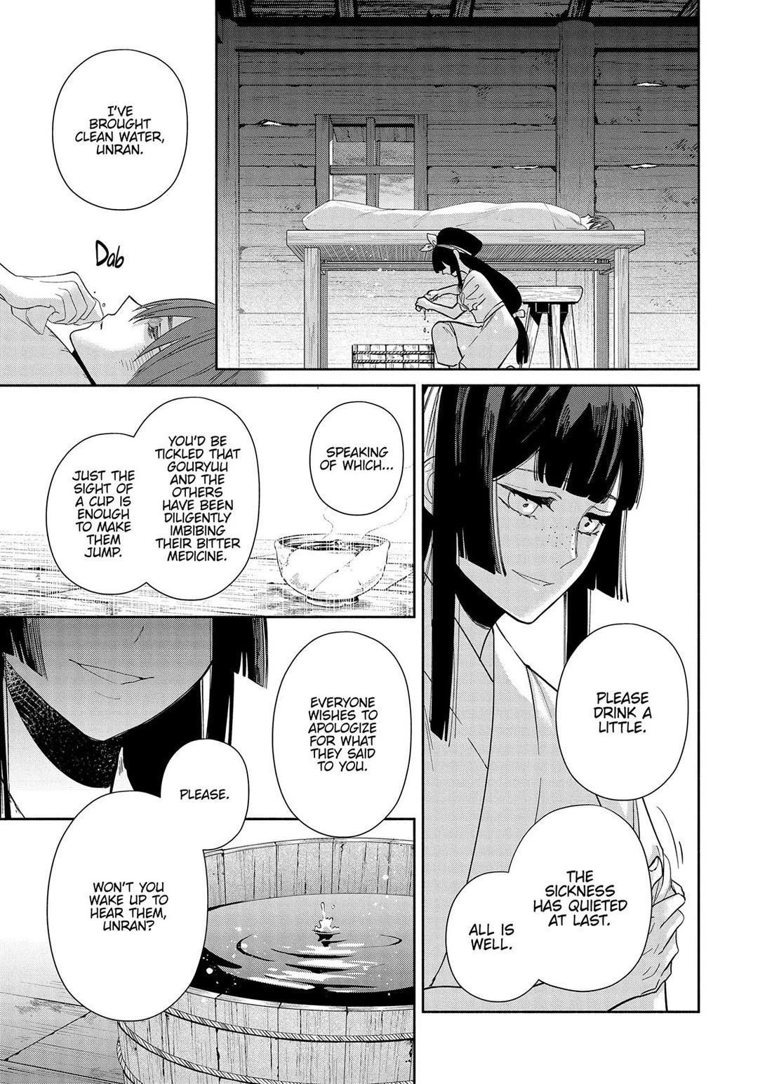 Though I Am an Inept Villainess ~Tale of the Butterfly-Rat Swap in the Maiden Court~ Chapter 34 page 19 - Chapter 34