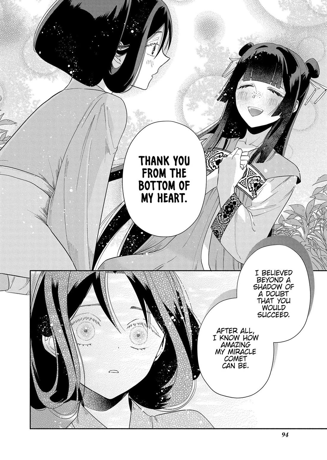 Though I Am an Inept Villainess ~Tale of the Butterfly-Rat Swap in the Maiden Court~ Chapter 39 page 4 - Chapter 39