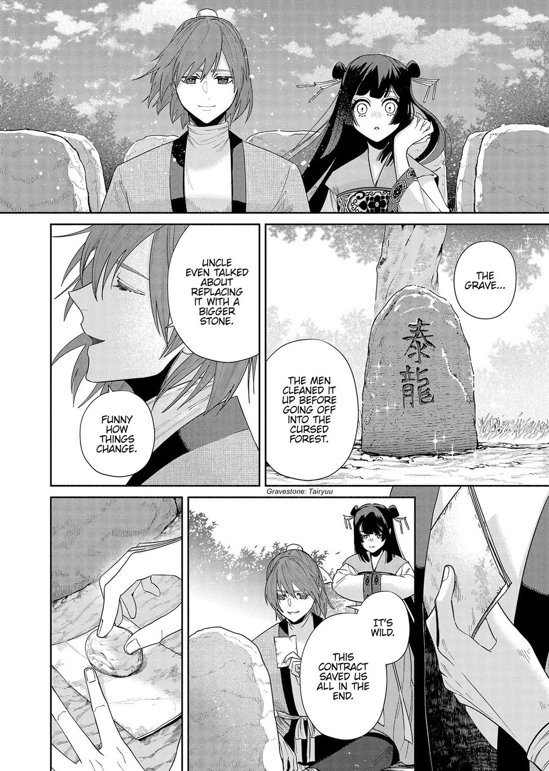 Though I Am an Inept Villainess ~Tale of the Butterfly-Rat Swap in the Maiden Court~ Chapter 39 page 8 - Chapter 39