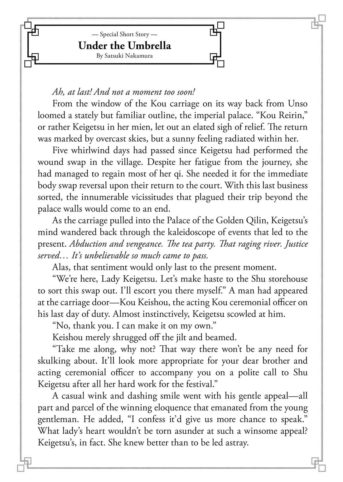 Though I Am an Inept Villainess ~Tale of the Butterfly-Rat Swap in the Maiden Court~ Chapter 40.5 page 1 - Chapter 40.5