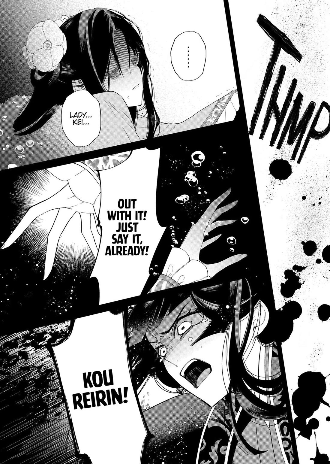 Though I Am an Inept Villainess ~Tale of the Butterfly-Rat Swap in the Maiden Court~ Chapter 40.5 page 8 - Chapter 40.5