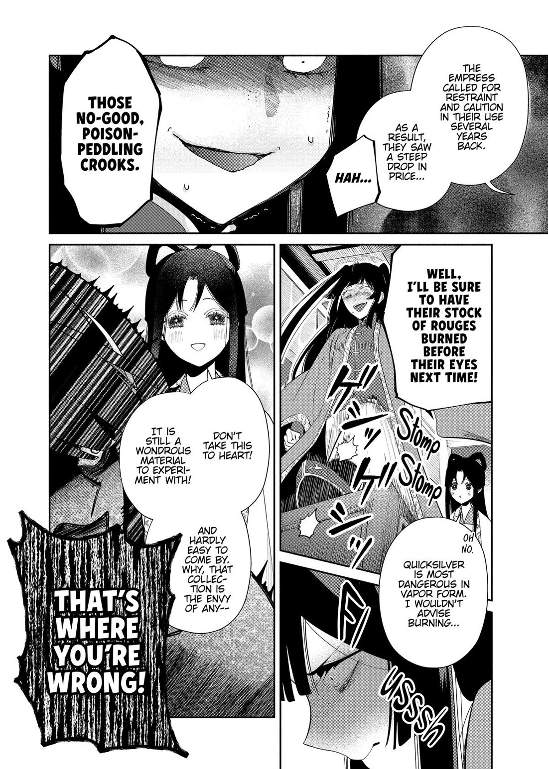 Though I Am an Inept Villainess ~Tale of the Butterfly-Rat Swap in the Maiden Court~ Chapter 41 page 12 - Chapter 41