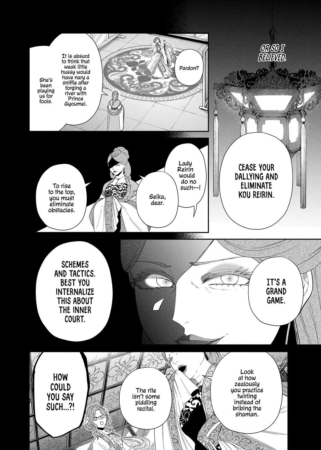Though I Am an Inept Villainess ~Tale of the Butterfly-Rat Swap in the Maiden Court~ Chapter 42 page 4 - Chapter 42