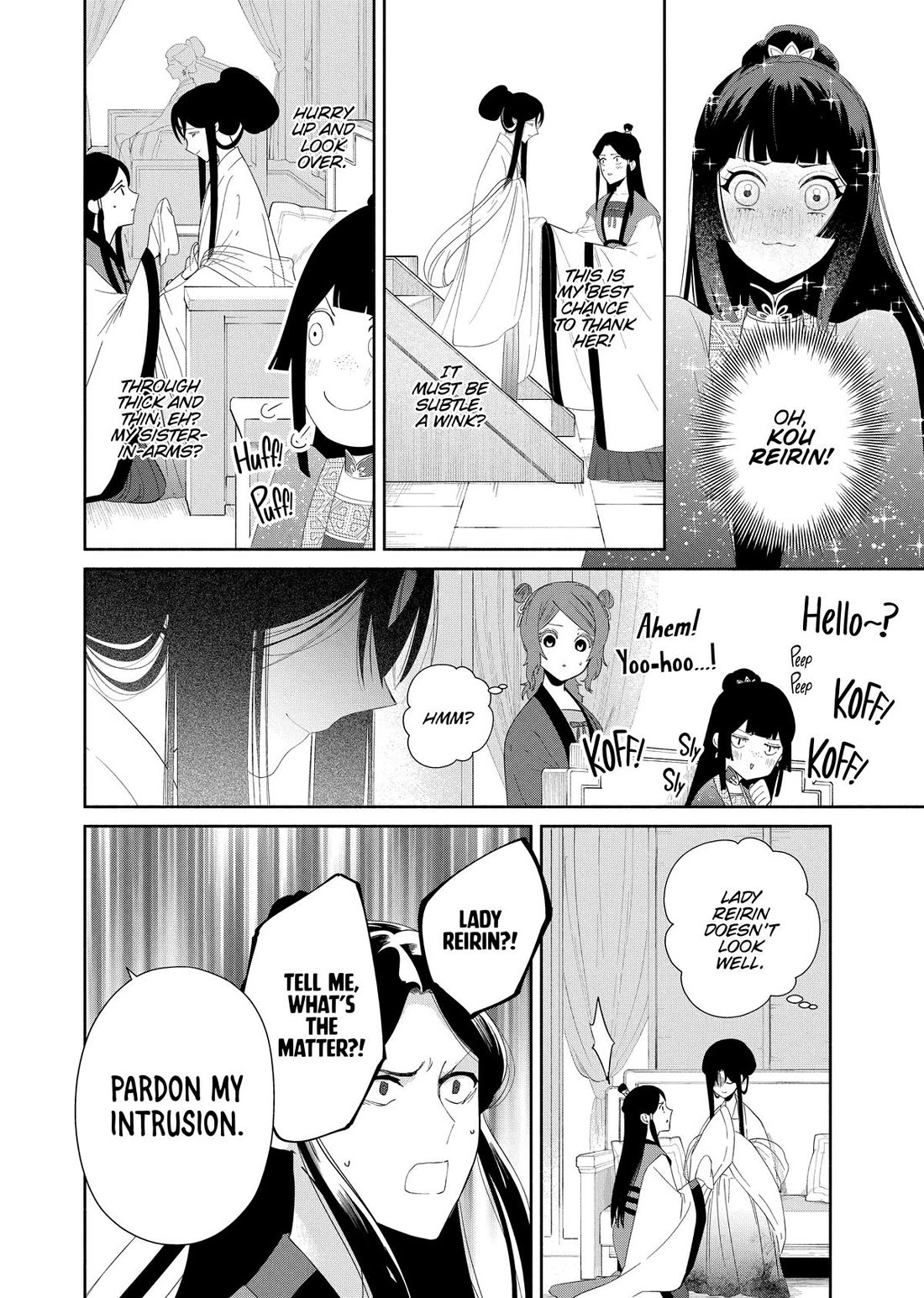 Though I Am an Inept Villainess ~Tale of the Butterfly-Rat Swap in the Maiden Court~ Chapter 43 page 12 - Chapter 43