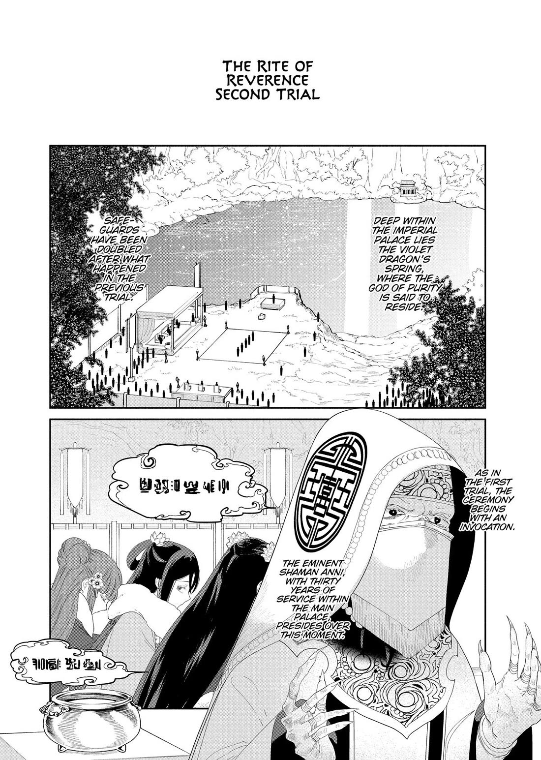 Though I Am an Inept Villainess ~Tale of the Butterfly-Rat Swap in the Maiden Court~ Chapter 43 page 18 - Chapter 43