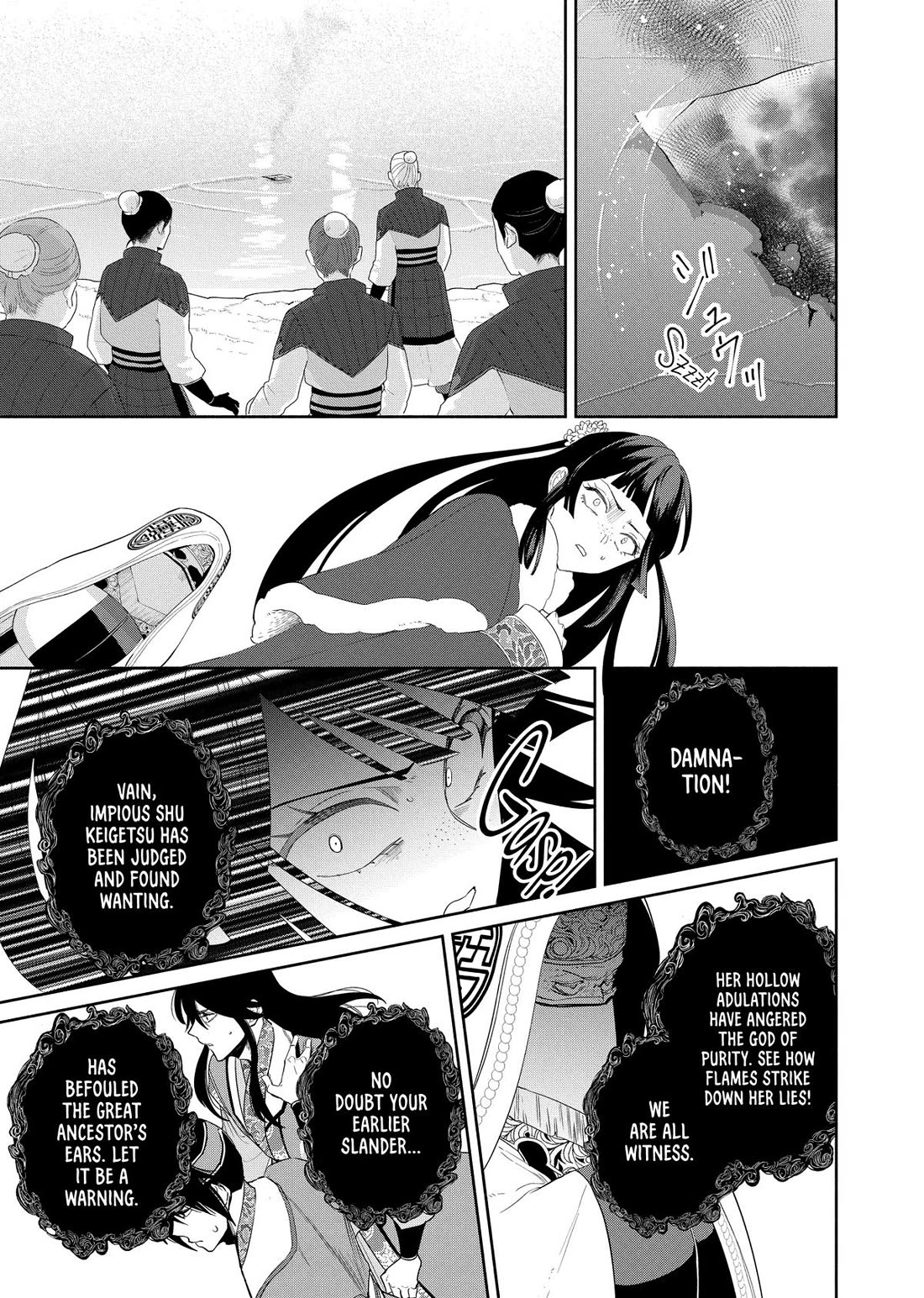 Though I Am an Inept Villainess ~Tale of the Butterfly-Rat Swap in the Maiden Court~ Chapter 44 page 9 - Chapter 44