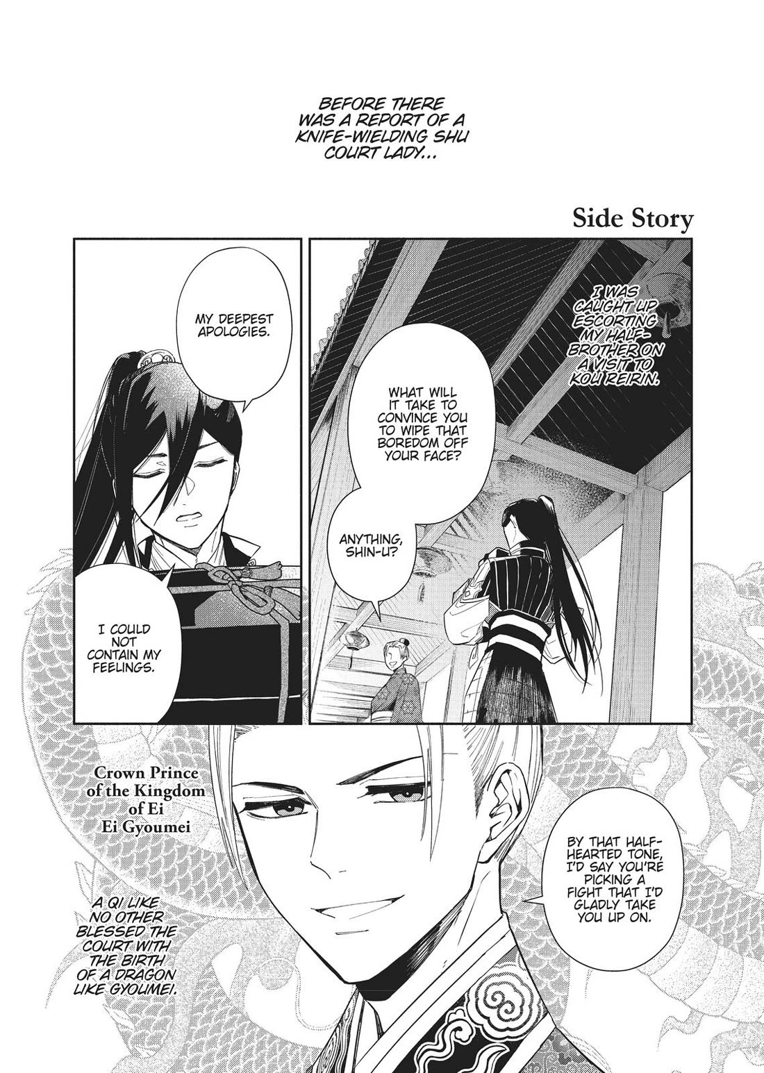 Though I Am an Inept Villainess ~Tale of the Butterfly-Rat Swap in the Maiden Court~ Chapter 5.5 page 1 - Chapter 5.5