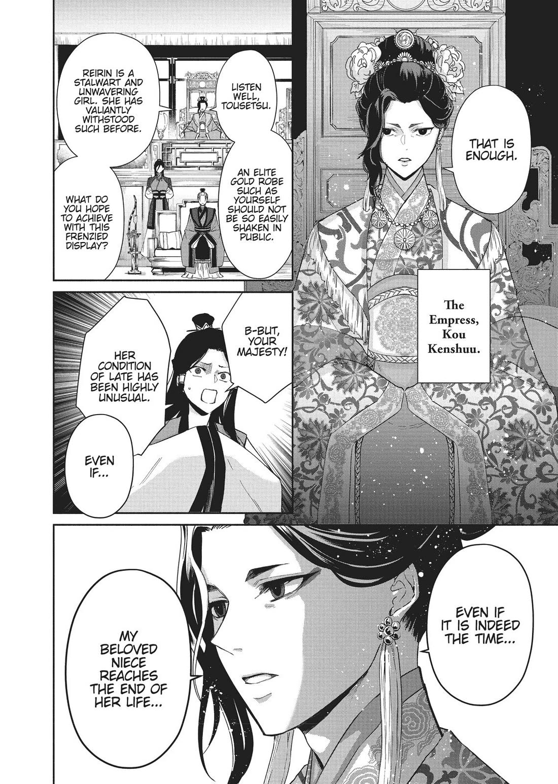 Though I Am an Inept Villainess ~Tale of the Butterfly-Rat Swap in the Maiden Court~ Chapter 9 page 2 - Chapter 9