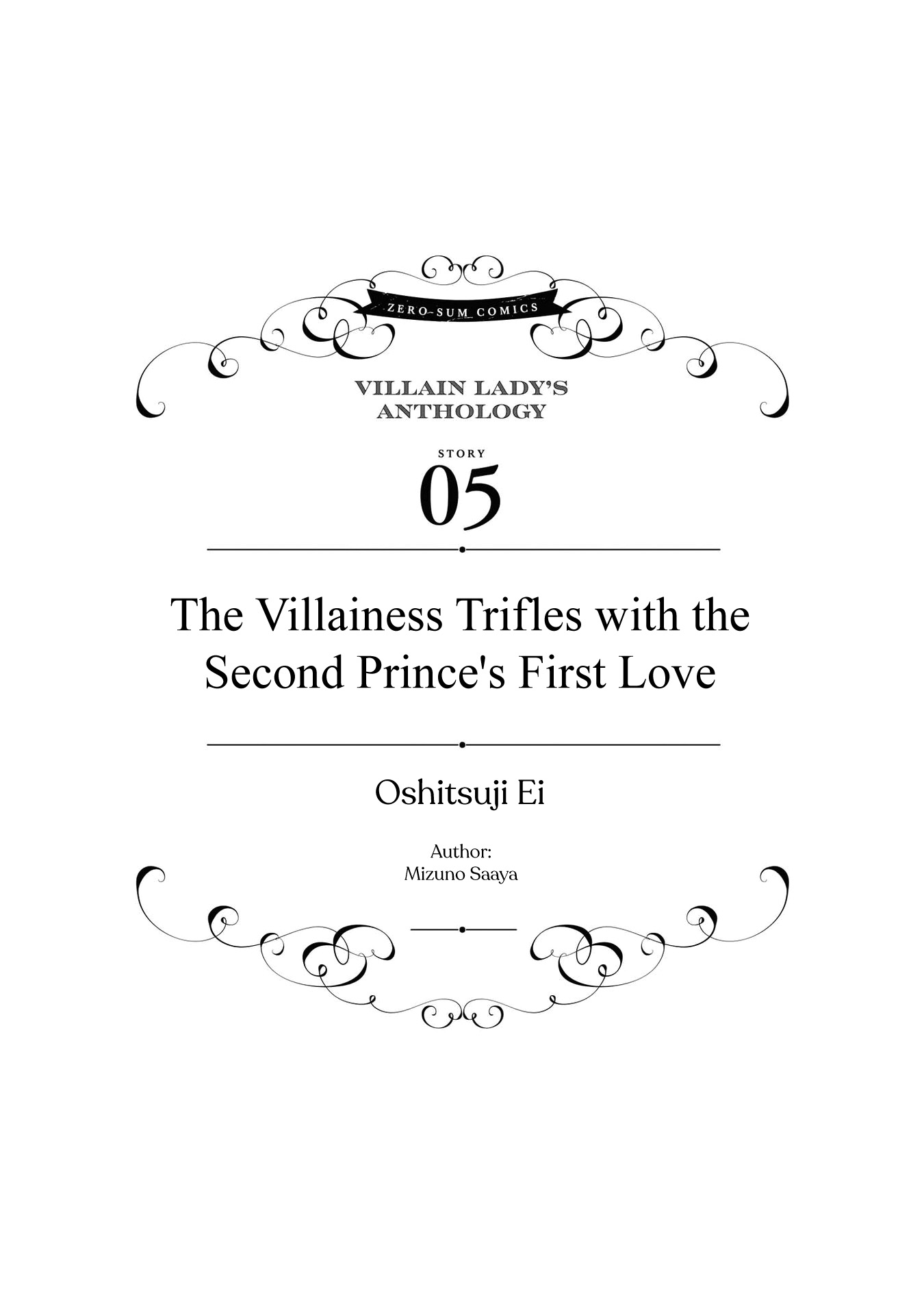 Though I May Be a Villainess, I'll Show You I Can Obtain Happiness! Chapter 1.5 page 3 - Vol.1 Chapter 5: The Villainess Trifles with the Second Prince's First Love