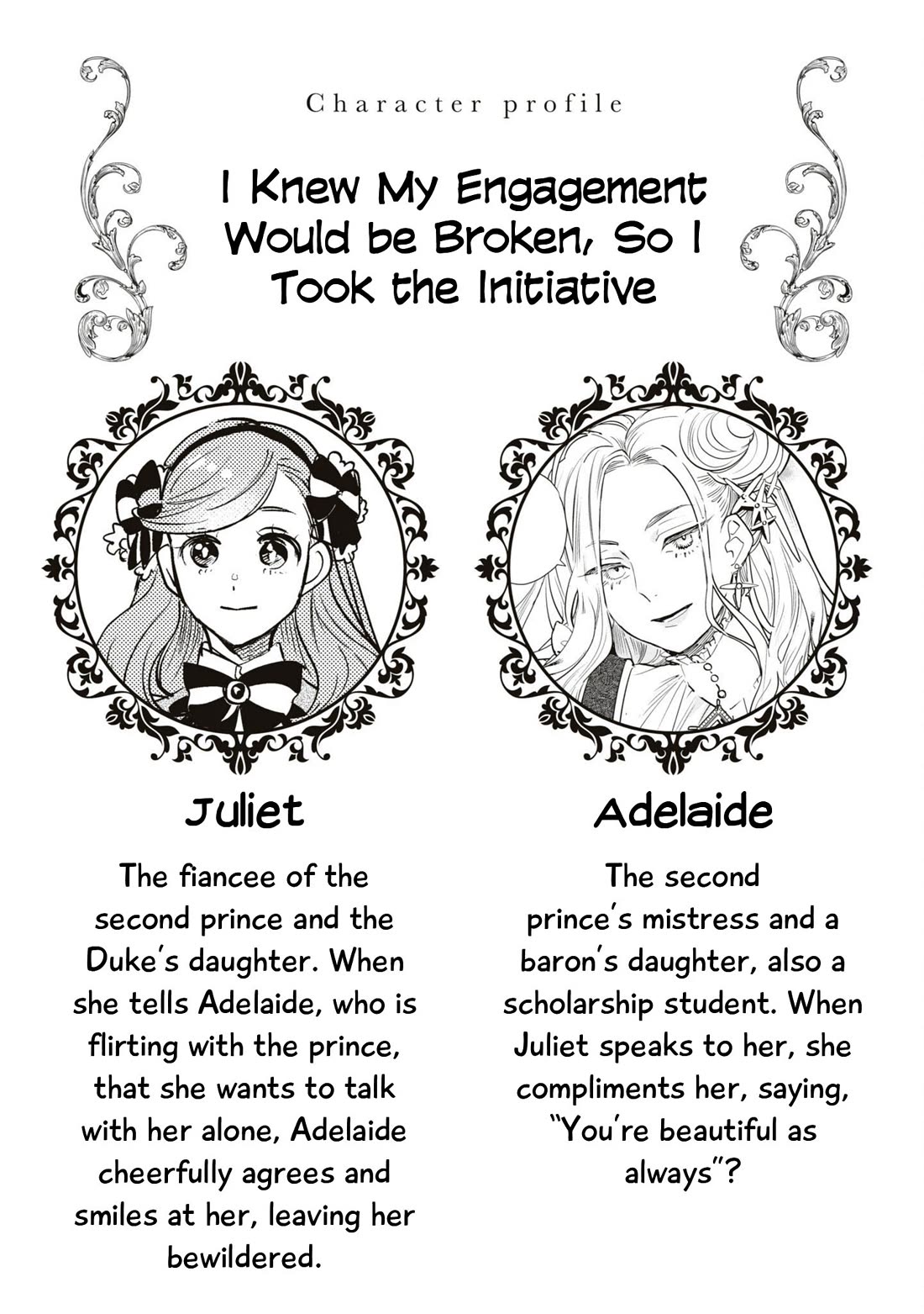 Though I May Be a Villainess, I'll Show You I Can Obtain Happiness! Chapter 10.2 page 3 - Vol.10 Chapter 2: I Knew My Engagement Would be Broken, So I Took the Initiative
