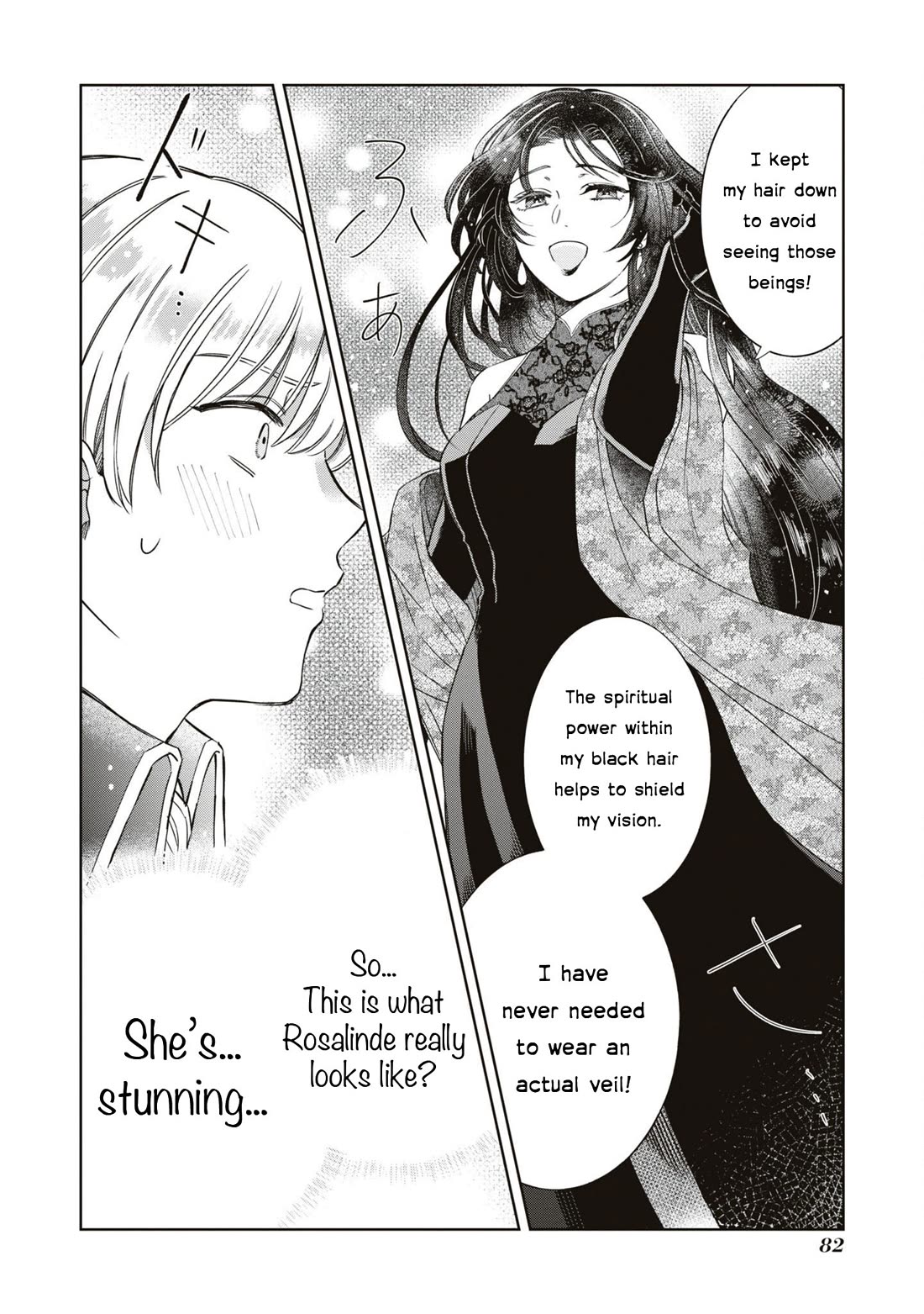 Though I May Be a Villainess, I'll Show You I Can Obtain Happiness! Chapter 10.3 page 17 - Vol.10 Chapter 3: The Veil Princess Smiles at Night: The Real Reason She Hid Her Face