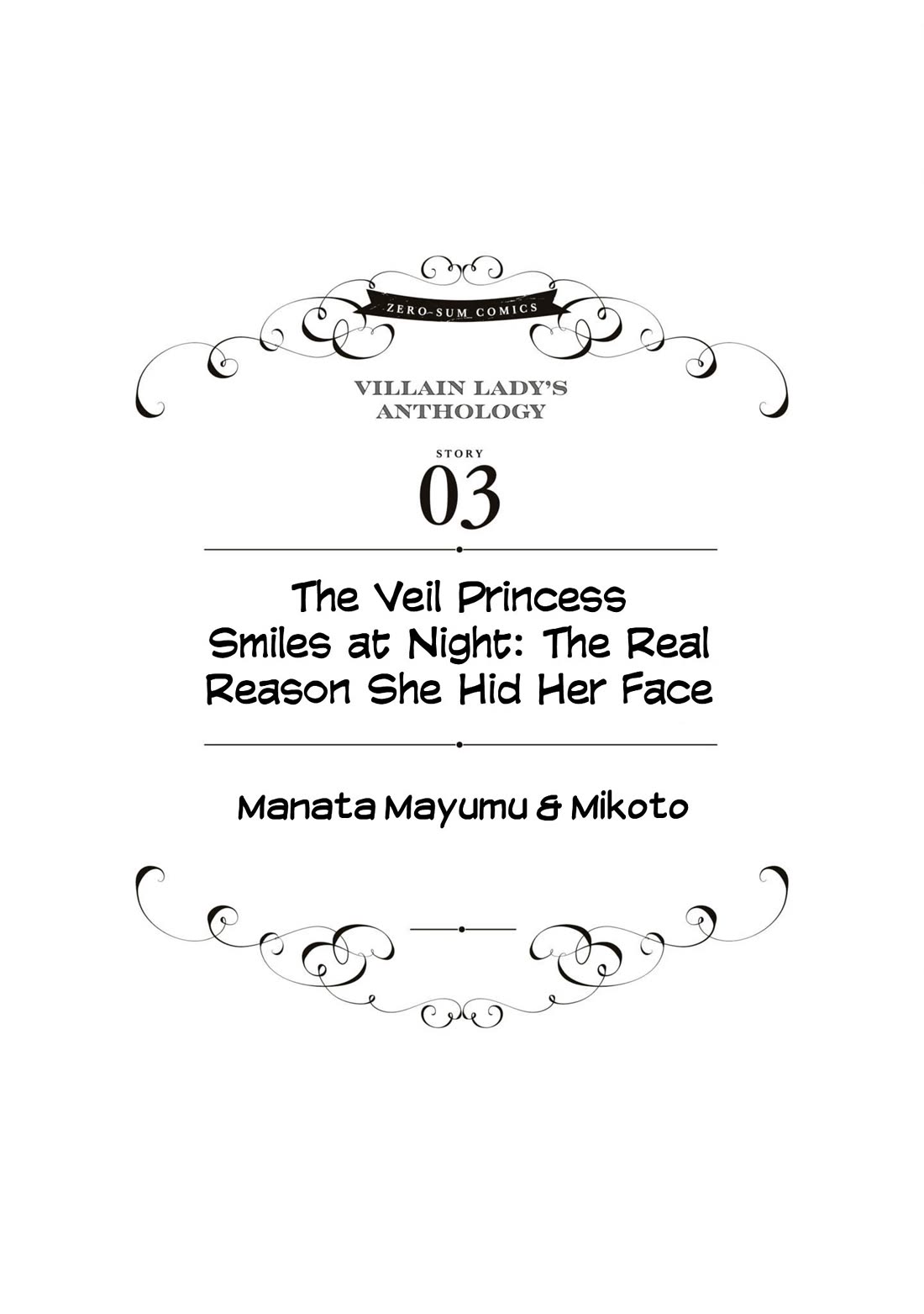 Though I May Be a Villainess, I'll Show You I Can Obtain Happiness! Chapter 10.3 page 2 - Vol.10 Chapter 3: The Veil Princess Smiles at Night: The Real Reason She Hid Her Face