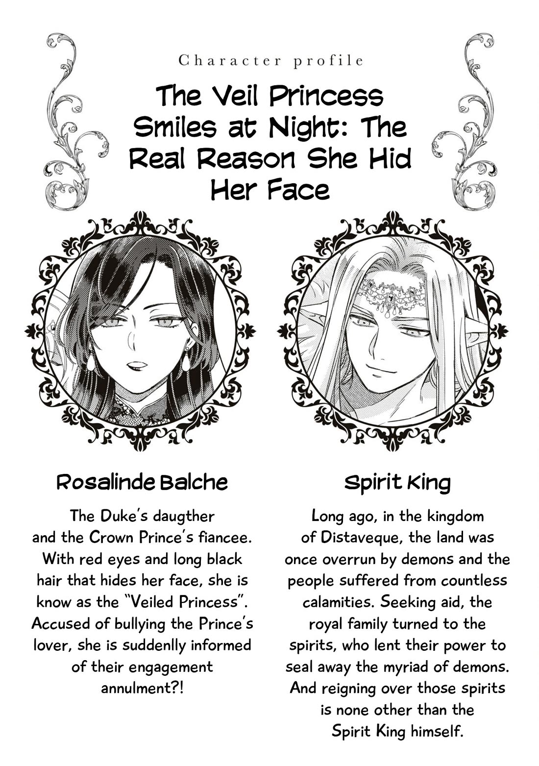 Though I May Be a Villainess, I'll Show You I Can Obtain Happiness! Chapter 10.3 page 3 - Vol.10 Chapter 3: The Veil Princess Smiles at Night: The Real Reason She Hid Her Face