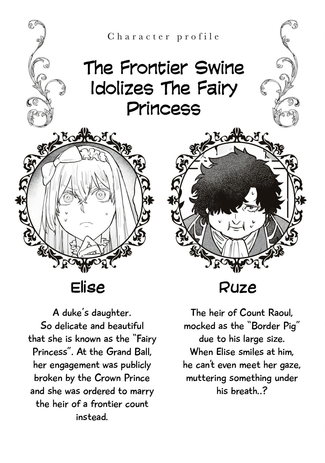 Though I May Be a Villainess, I'll Show You I Can Obtain Happiness! Chapter 10.4 page 3 - Vol.10 Chapter 4: The Frontier Swine Idolizes The Fairy Princess