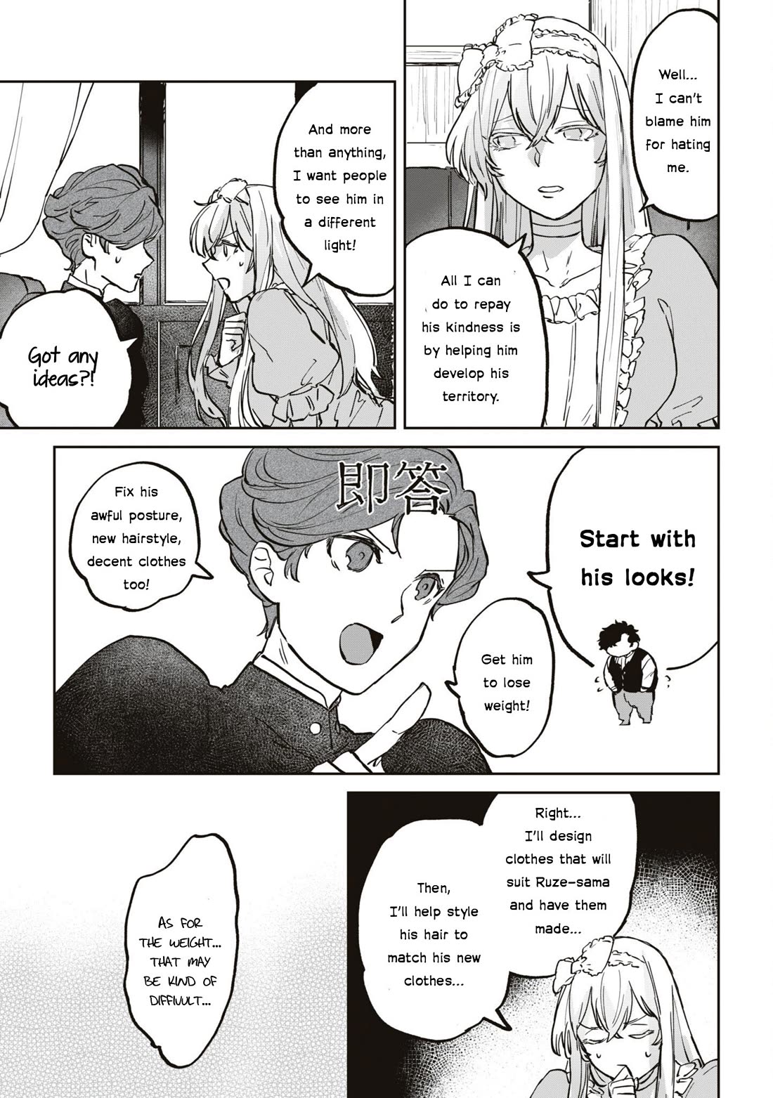 Though I May Be a Villainess, I'll Show You I Can Obtain Happiness! Chapter 10.4 page 32 - Vol.10 Chapter 4: The Frontier Swine Idolizes The Fairy Princess