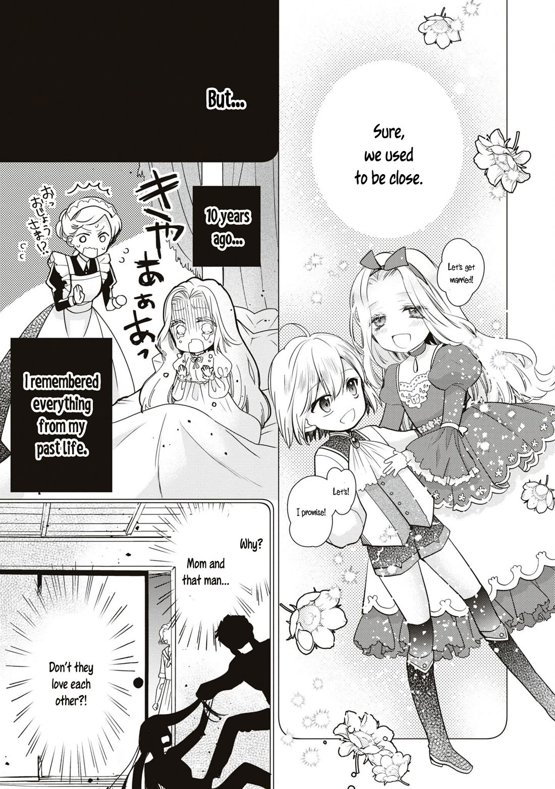 Though I May Be a Villainess, I'll Show You I Can Obtain Happiness! Chapter 10.5 page 12 - Vol.10 Chapter 5: The Villainess and The Yandere Prince