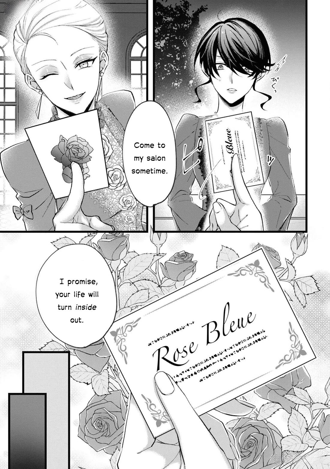 Though I May Be a Villainess, I'll Show You I Can Obtain Happiness! Chapter 11.2 page 14 - Vol.11 Chapter 2: I Got Dumped, So I Stole My Ex-Fiance's FIn