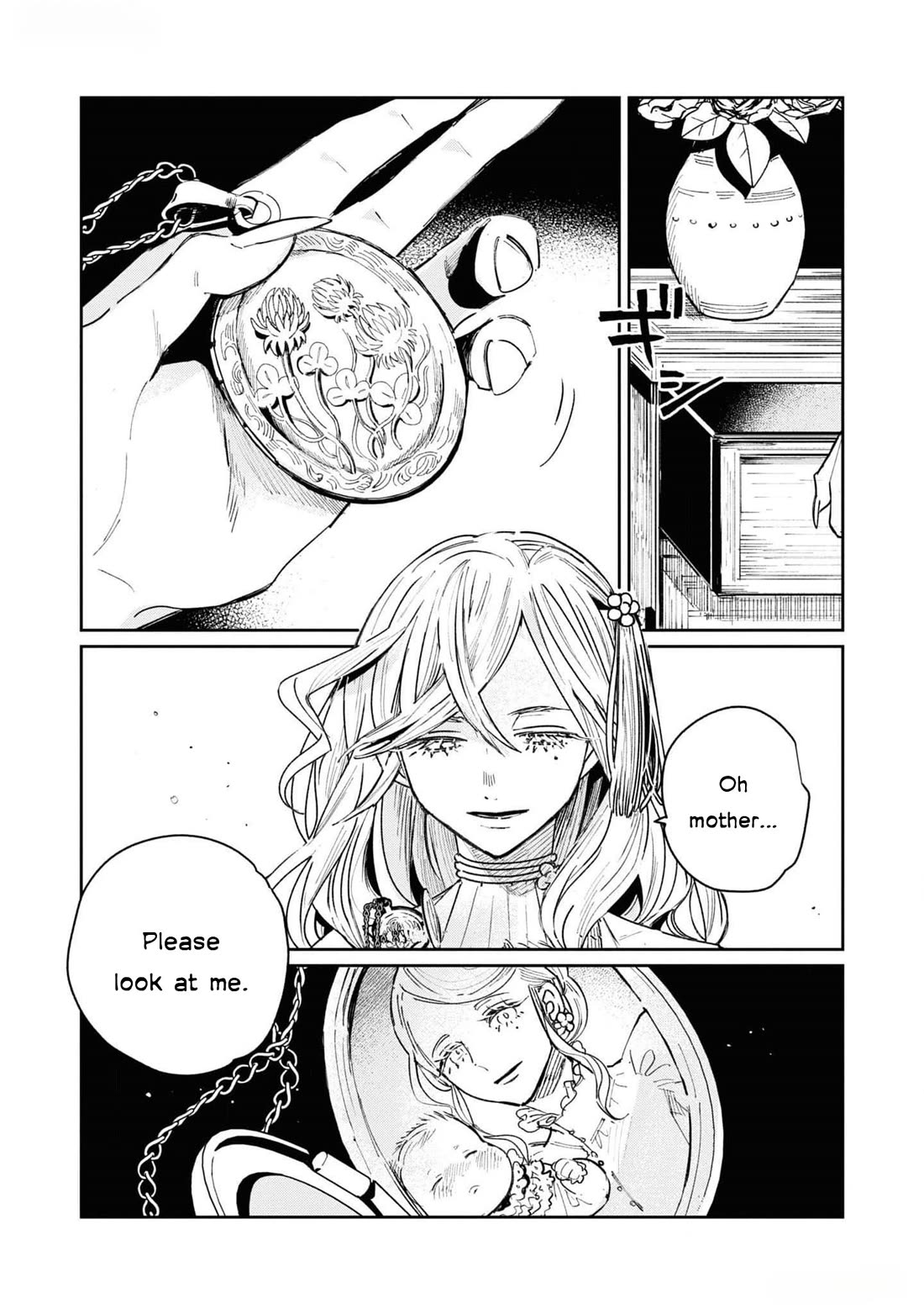 Though I May Be a Villainess, I'll Show You I Can Obtain Happiness! Chapter 11.3 page 16 - Vol.11 Chapter 3: The Revenge of a Certain VIllainess