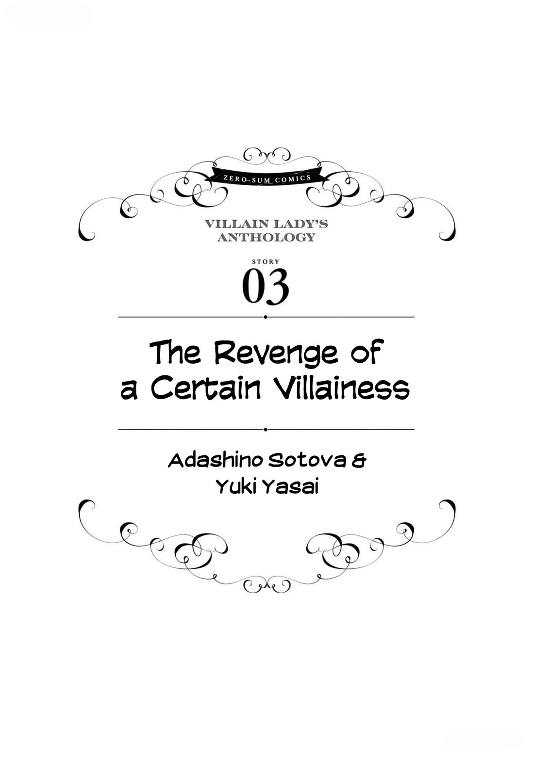 Though I May Be a Villainess, I'll Show You I Can Obtain Happiness! Chapter 11.3 page 2 - Vol.11 Chapter 3: The Revenge of a Certain VIllainess