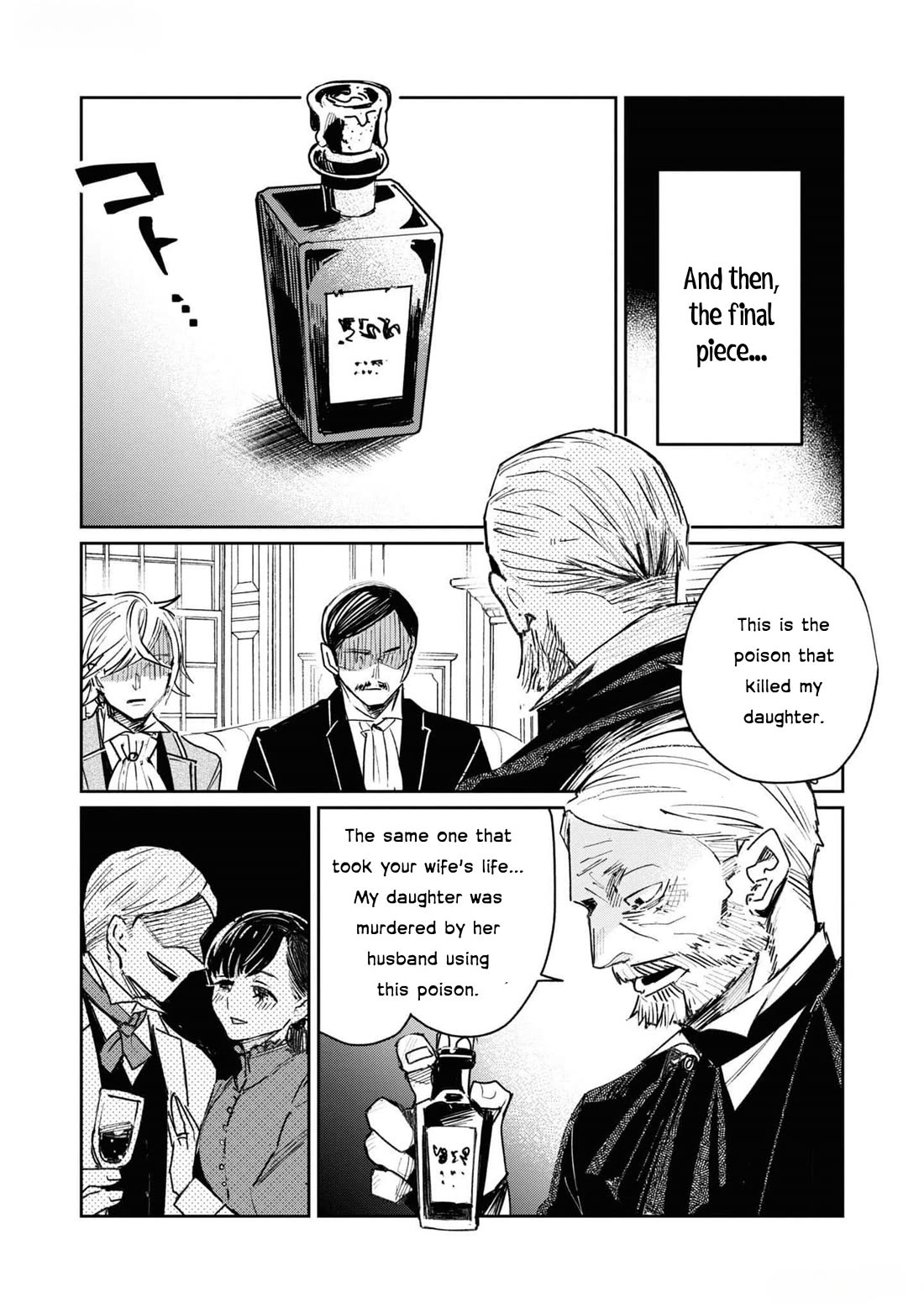 Though I May Be a Villainess, I'll Show You I Can Obtain Happiness! Chapter 11.3 page 22 - Vol.11 Chapter 3: The Revenge of a Certain VIllainess