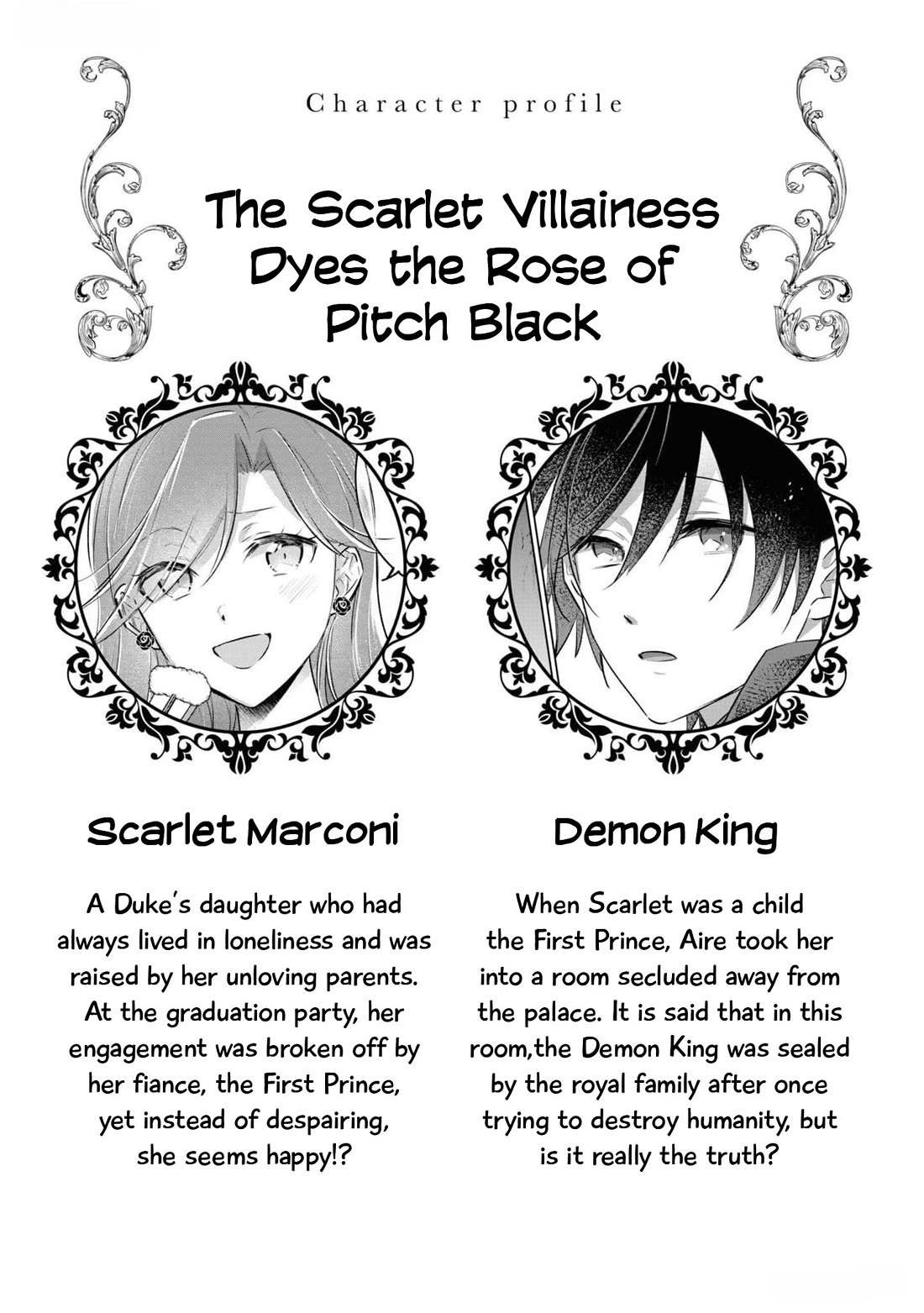 Though I May Be a Villainess, I'll Show You I Can Obtain Happiness! Chapter 11.4 page 3 - Vol.11 Chapter 4: The Scarlet Villainess Dyes the Rose of Pitch Black