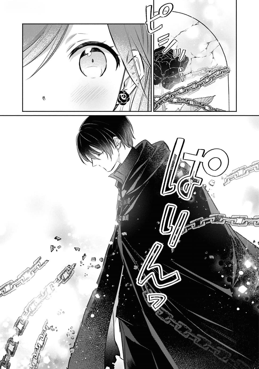Though I May Be a Villainess, I'll Show You I Can Obtain Happiness! Chapter 11.4 page 32 - Vol.11 Chapter 4: The Scarlet Villainess Dyes the Rose of Pitch Black