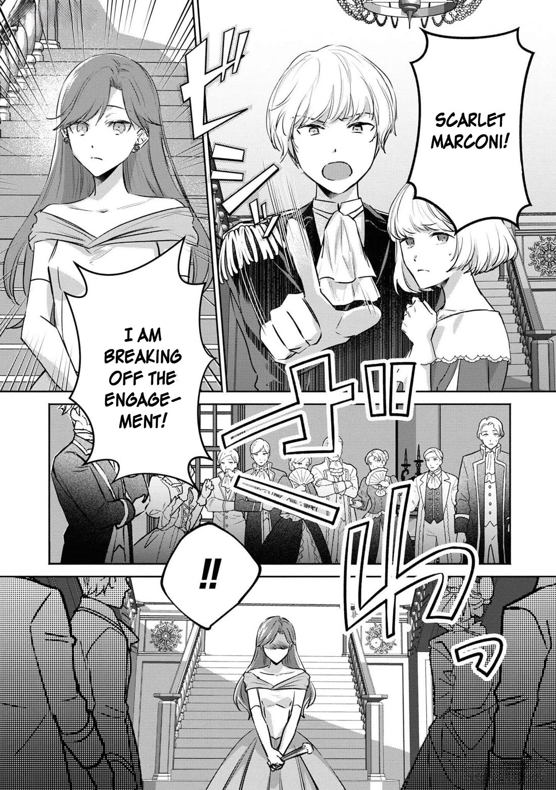 Though I May Be a Villainess, I'll Show You I Can Obtain Happiness! Chapter 11.4 page 4 - Vol.11 Chapter 4: The Scarlet Villainess Dyes the Rose of Pitch Black