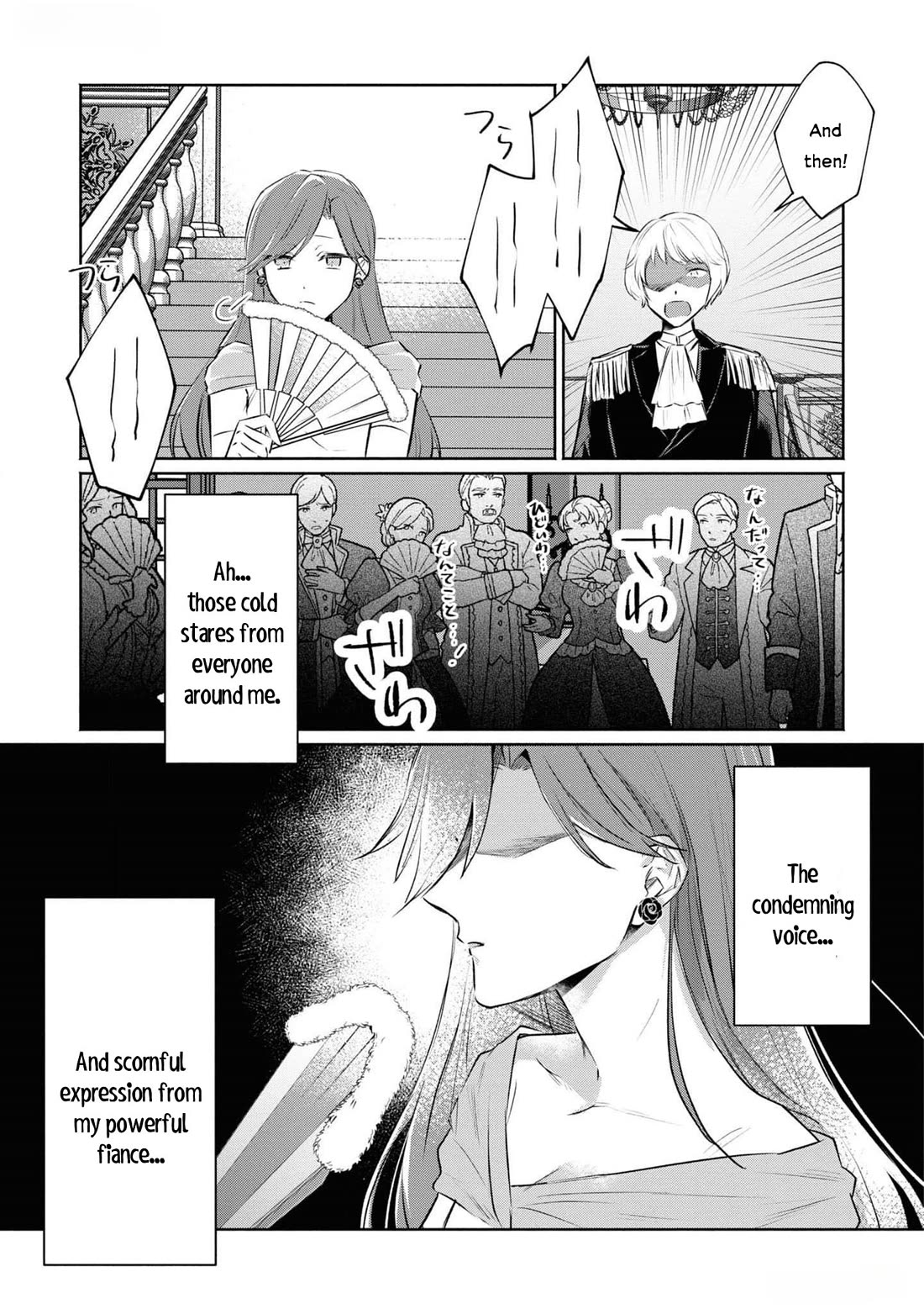 Though I May Be a Villainess, I'll Show You I Can Obtain Happiness! Chapter 11.4 page 6 - Vol.11 Chapter 4: The Scarlet Villainess Dyes the Rose of Pitch Black