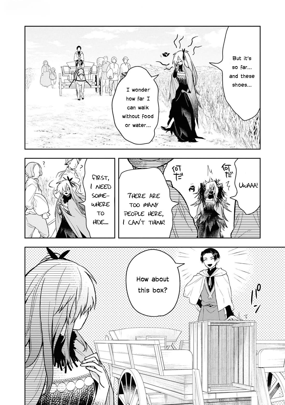 Though I May Be a Villainess, I'll Show You I Can Obtain Happiness! Chapter 11.5 page 23 - Vol.11 Chapter 5: Apparently, I was a National Treasure After Being Exiled!?