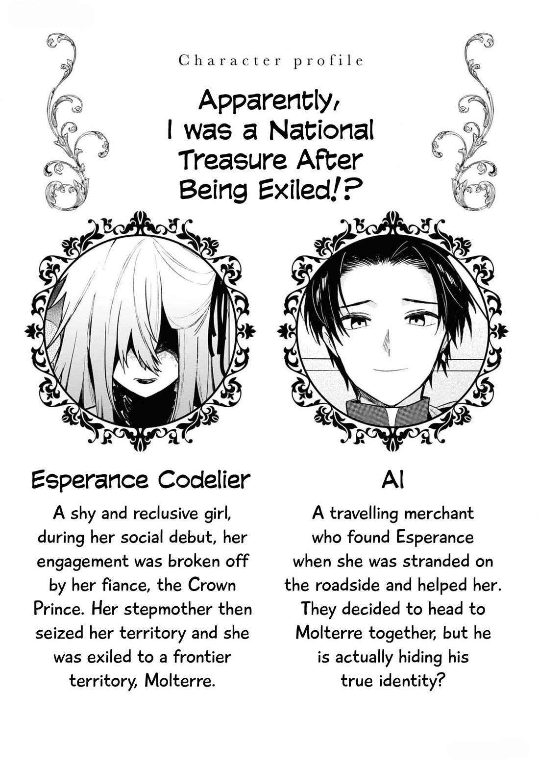 Though I May Be a Villainess, I'll Show You I Can Obtain Happiness! Chapter 11.5 page 3 - Vol.11 Chapter 5: Apparently, I was a National Treasure After Being Exiled!?