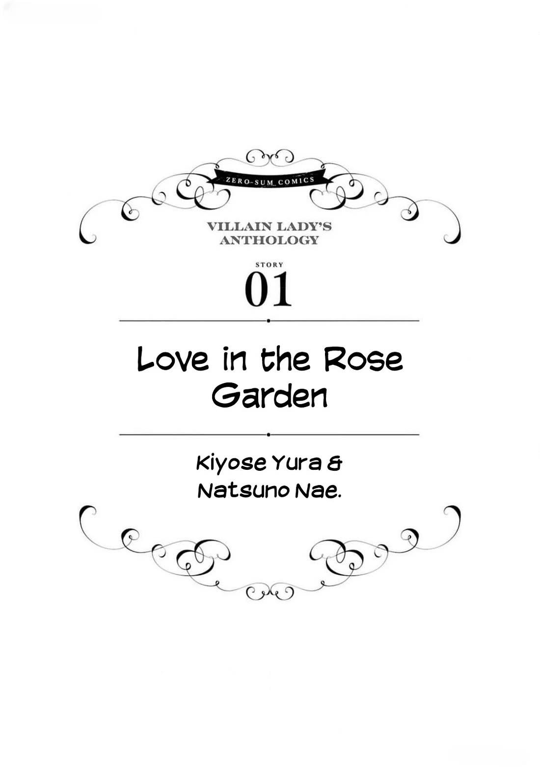 Though I May Be a Villainess, I'll Show You I Can Obtain Happiness! Chapter 12.1 page 4 - Vol.12 Chapter 1: Love in the Rose Garden