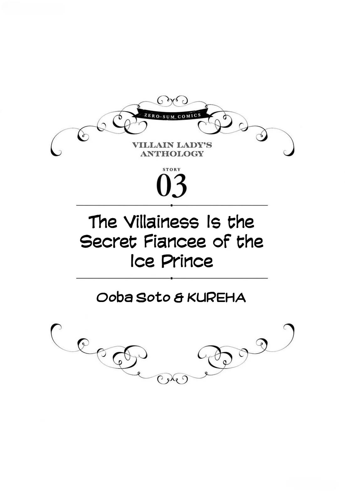 Though I May Be a Villainess, I'll Show You I Can Obtain Happiness! Chapter 12.3 page 2 - Vol.12 Chapter 3: The Villainess Is the Secret Fiancee of the Ice Prince