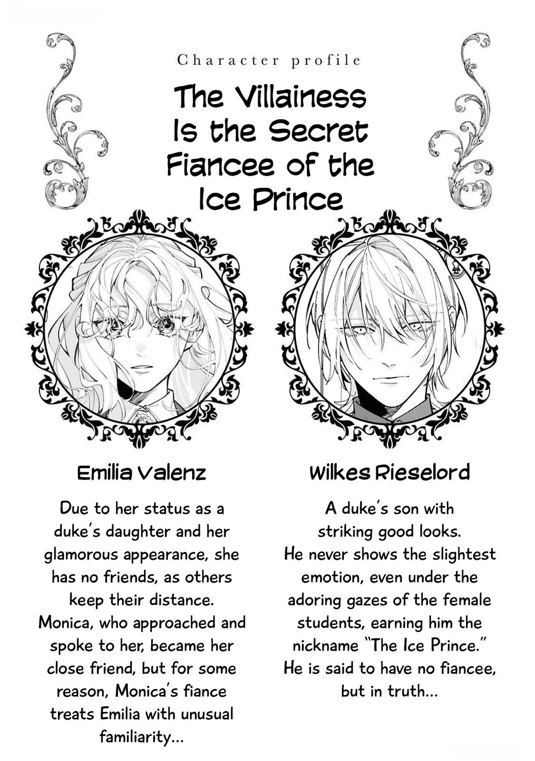 Though I May Be a Villainess, I'll Show You I Can Obtain Happiness! Chapter 12.3 page 3 - Vol.12 Chapter 3: The Villainess Is the Secret Fiancee of the Ice Prince