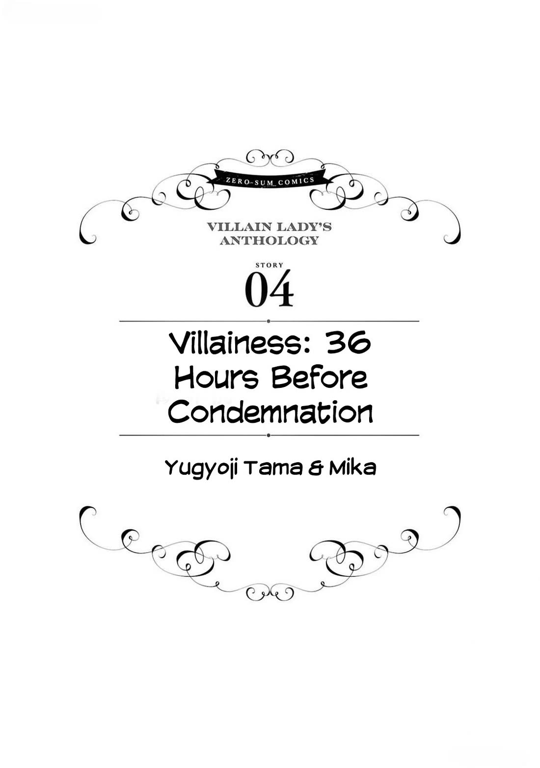 Though I May Be a Villainess, I'll Show You I Can Obtain Happiness! Chapter 12.4 page 2 - Vol.12 Chapter 4: Villainess: 36 Hours Before Condemnation