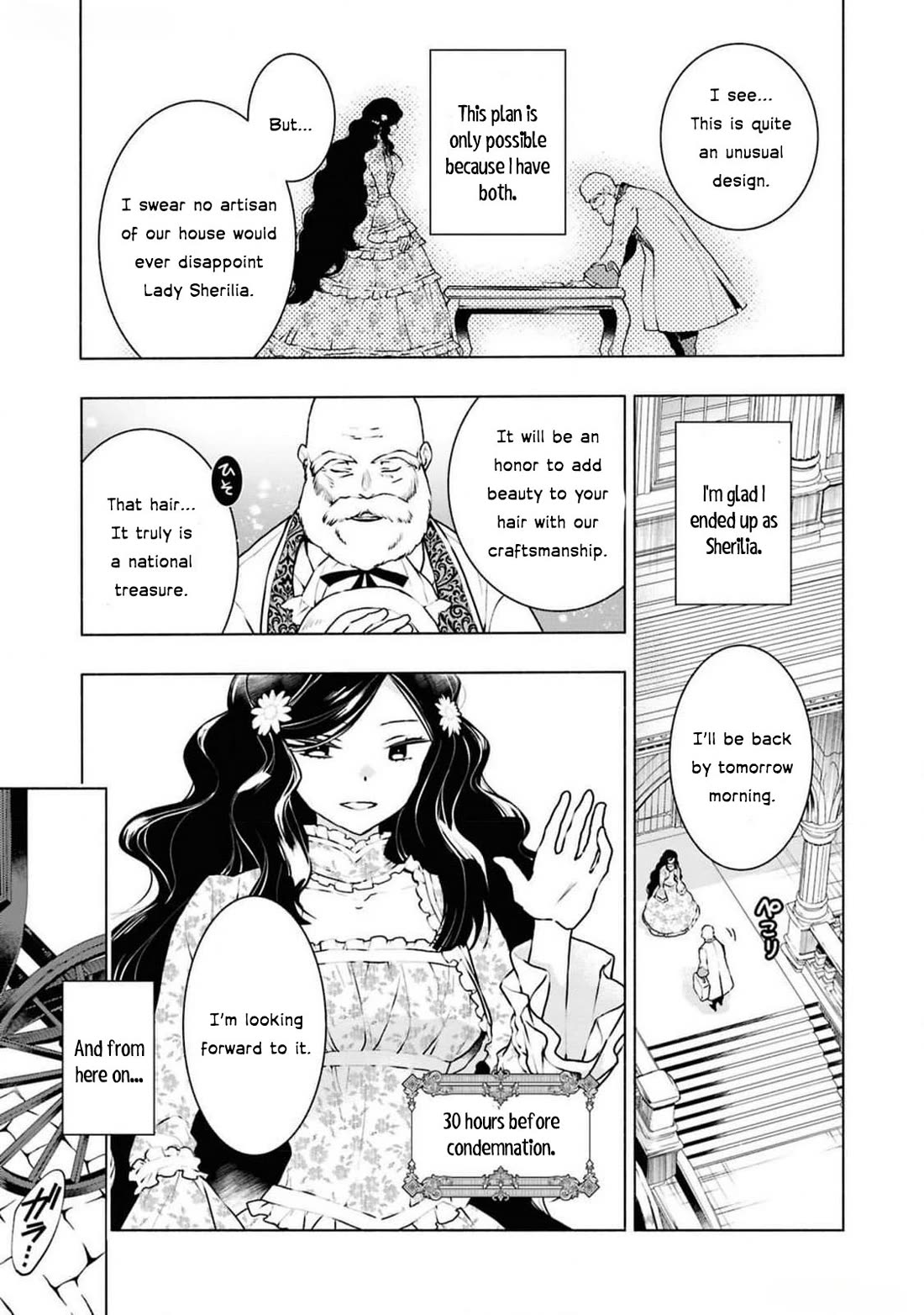Though I May Be a Villainess, I'll Show You I Can Obtain Happiness! Chapter 12.4 page 22 - Vol.12 Chapter 4: Villainess: 36 Hours Before Condemnation