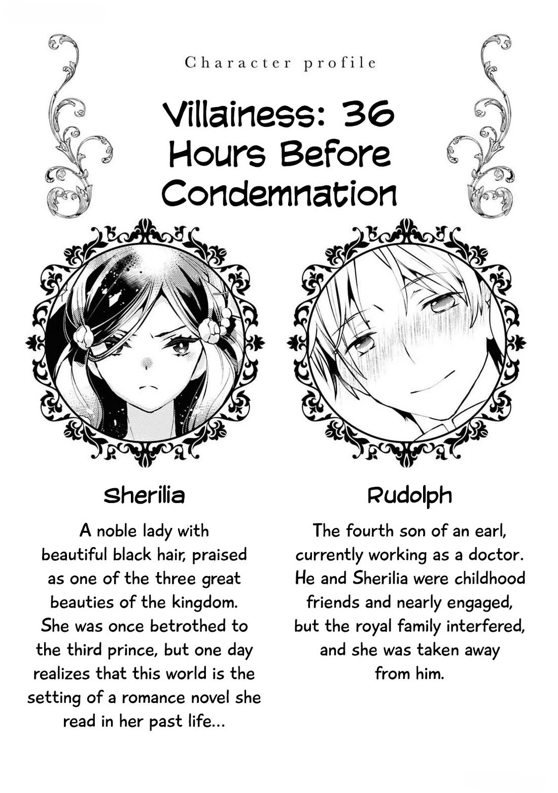 Though I May Be a Villainess, I'll Show You I Can Obtain Happiness! Chapter 12.4 page 3 - Vol.12 Chapter 4: Villainess: 36 Hours Before Condemnation