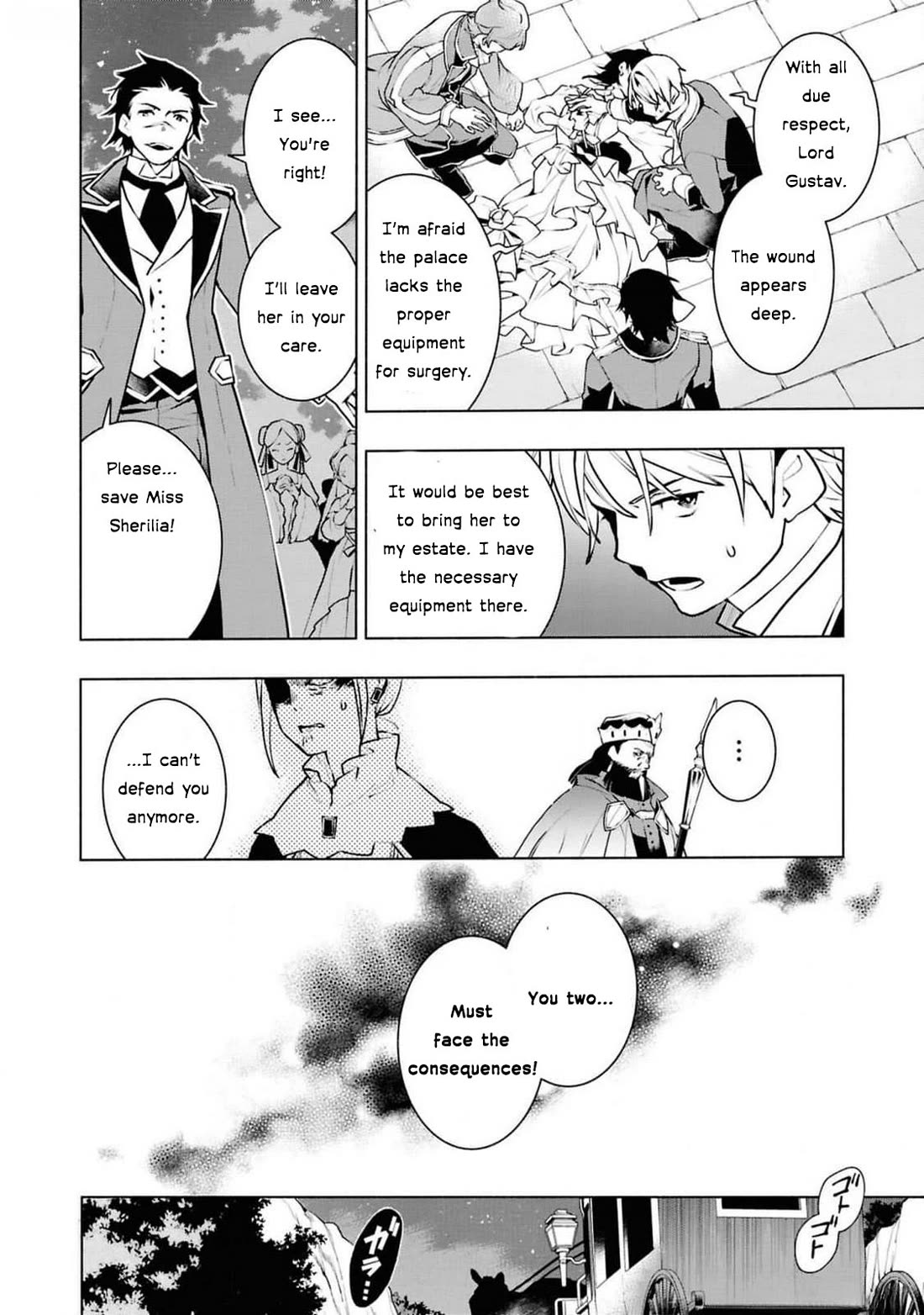 Though I May Be a Villainess, I'll Show You I Can Obtain Happiness! Chapter 12.4 page 55 - Vol.12 Chapter 4: Villainess: 36 Hours Before Condemnation