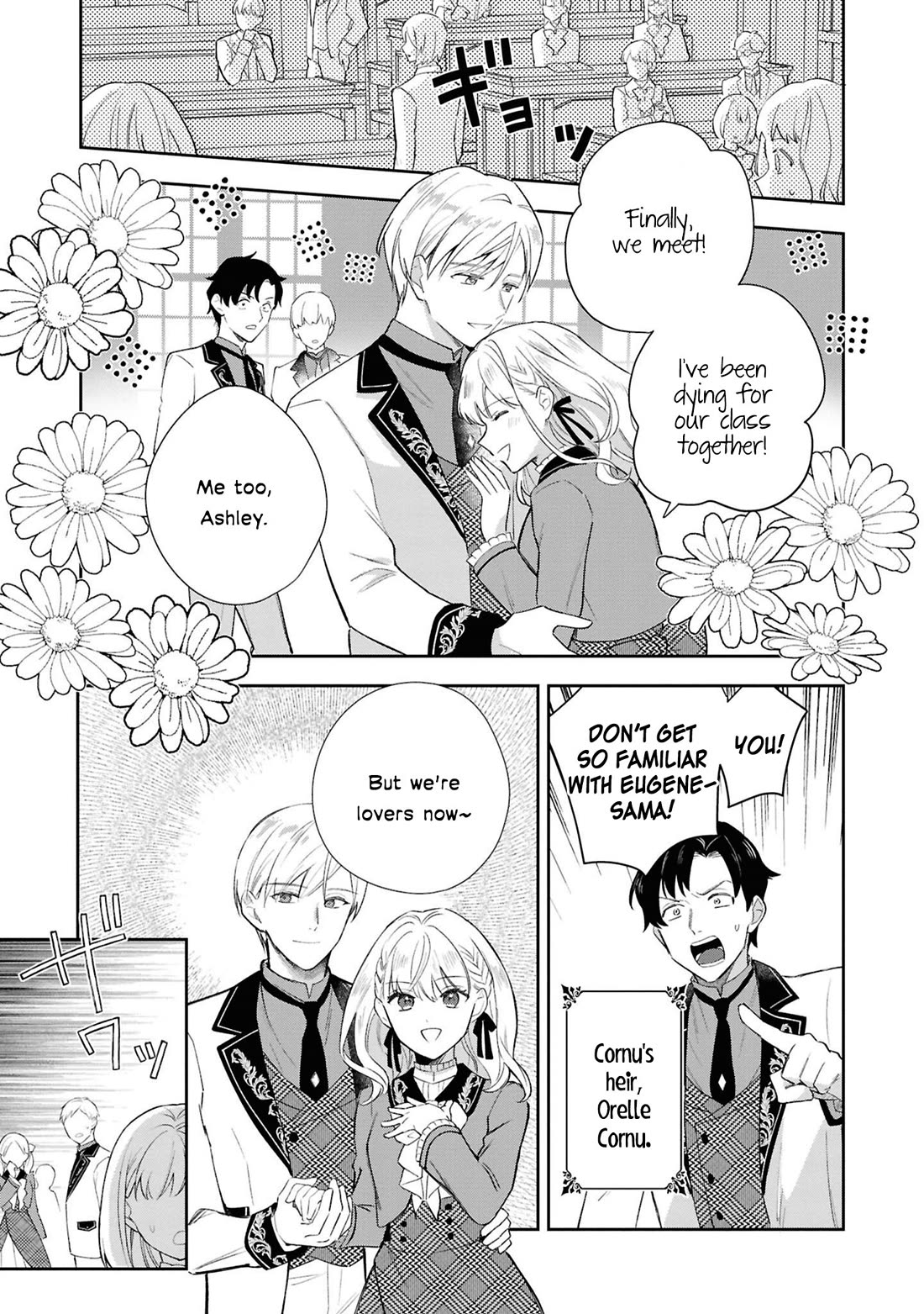 Though I May Be a Villainess, I'll Show You I Can Obtain Happiness! Chapter 13.1 page 13 - Vol.13 Chapter 1: I’ll Become a Villainess for His Highness' Sake