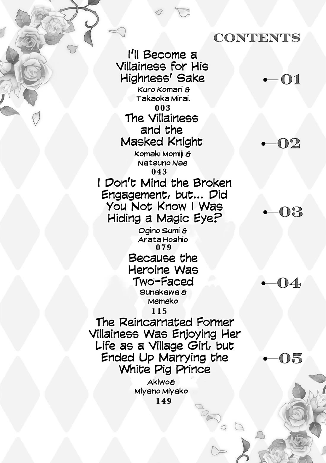 Though I May Be a Villainess, I'll Show You I Can Obtain Happiness! Chapter 13.1 page 4 - Vol.13 Chapter 1: I’ll Become a Villainess for His Highness' Sake