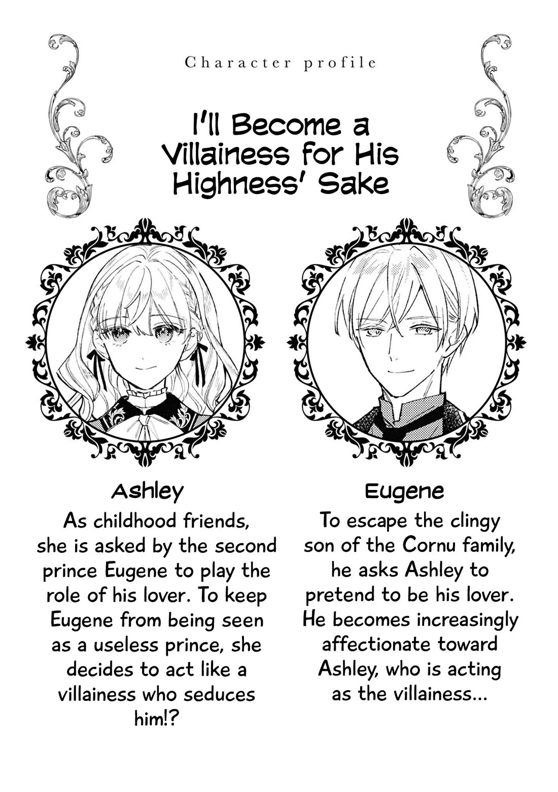 Though I May Be a Villainess, I'll Show You I Can Obtain Happiness! Chapter 13.1 page 6 - Vol.13 Chapter 1: I’ll Become a Villainess for His Highness' Sake