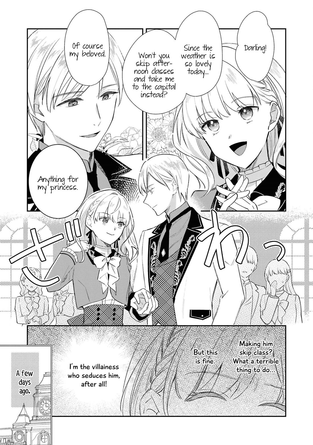 Though I May Be a Villainess, I'll Show You I Can Obtain Happiness! Chapter 13.1 page 7 - Vol.13 Chapter 1: I’ll Become a Villainess for His Highness' Sake
