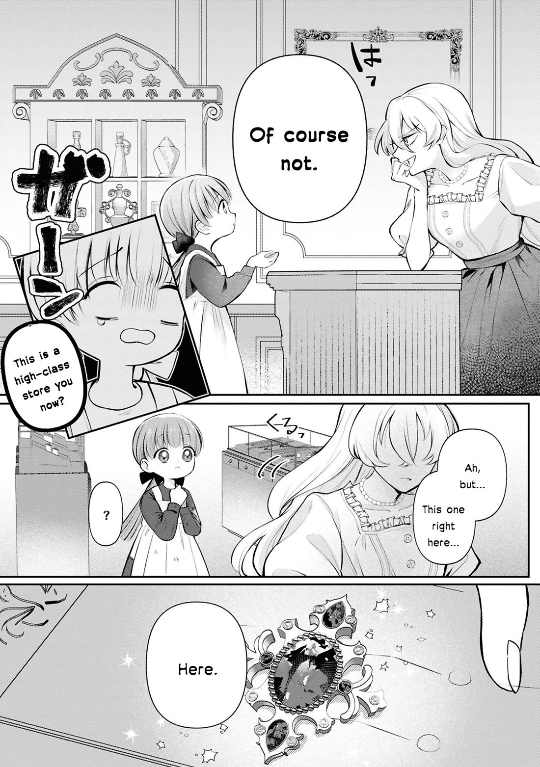 Though I May Be a Villainess, I'll Show You I Can Obtain Happiness! Chapter 13.2 page 12 - Vol.13 Chapter 2: The Villainess and the Masked Knight